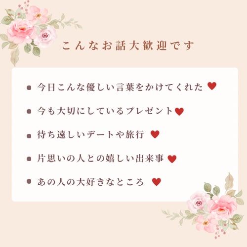 恋人・夫の惚気に、共感いっぱいのお返事を届けます 今日の幸せ、誰かに聞いてほしい♡メッセージ2往復 イメージ5