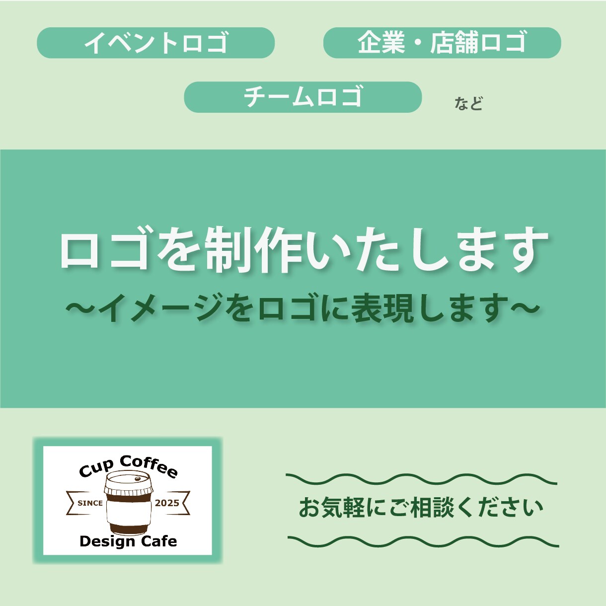印象的なロゴを制作します 企業ロゴ、団体ロゴ、チームロゴなどお気軽にご相談ください イメージ1