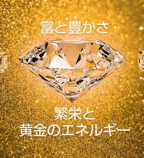 当日OK☆エイブラハム周波数でヒーリングします 共振共鳴☆ラッキー☆恋愛☆金運☆仕事☆引寄せ☆ イメージ3