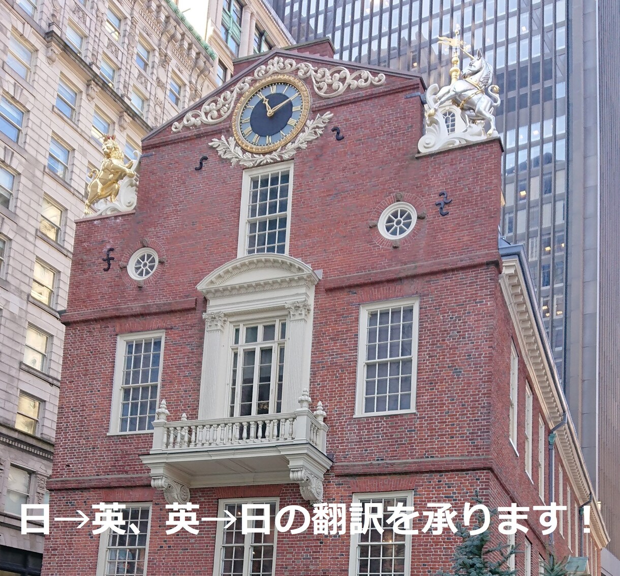 日→英、英→日の翻訳、承ります 簡単な電子メールからビジネス文書まで、丁寧に翻訳いたします! イメージ1