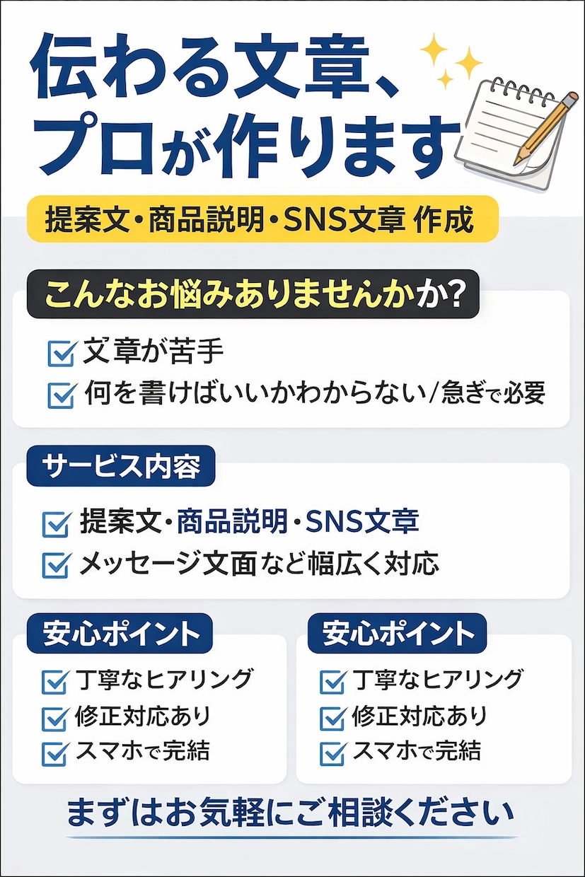 ChatGPTを使って文章作成をお手伝いします 丁寧でスムーズな対応を心がけています イメージ1