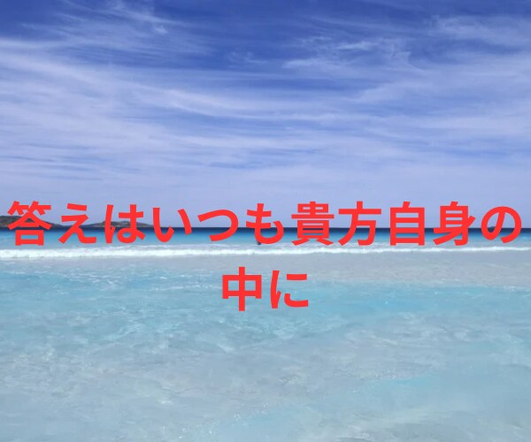 霊感タロット!限定10名様まで500円で鑑定します 今のお悩みをあなたご自身のハイヤーセルフと繋がり解決へと導く イメージ2