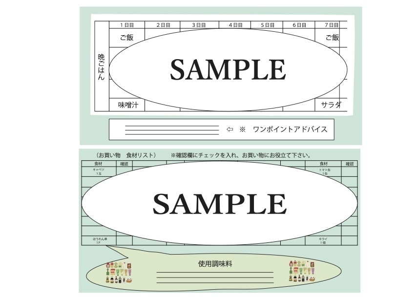管理栄養士が時短バランス献立レシピでママ応援します 健康を大切にした献立、買い物リスト、段取り、出来上がり写真付 イメージ3