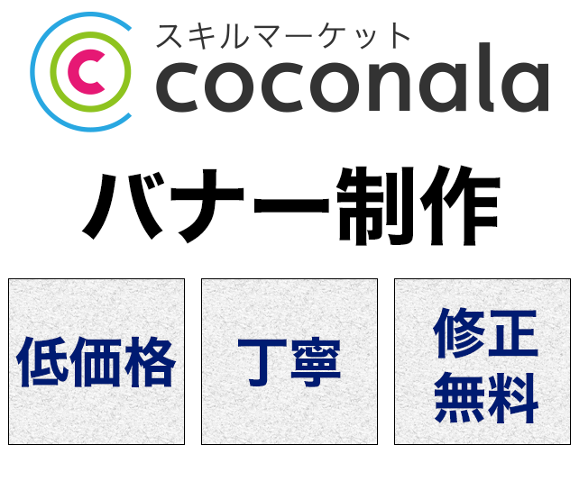 広告用のバナーを低価格にてご提供します 女性＆ママ目線でのお洒落なバナーを作成します イメージ3