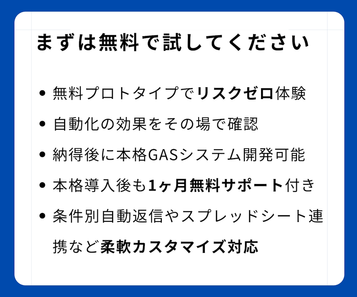 プロトタイプ制作無料｜GメールとAIを連携します Gmail自動化！プロトタイプ無料！ イメージ8