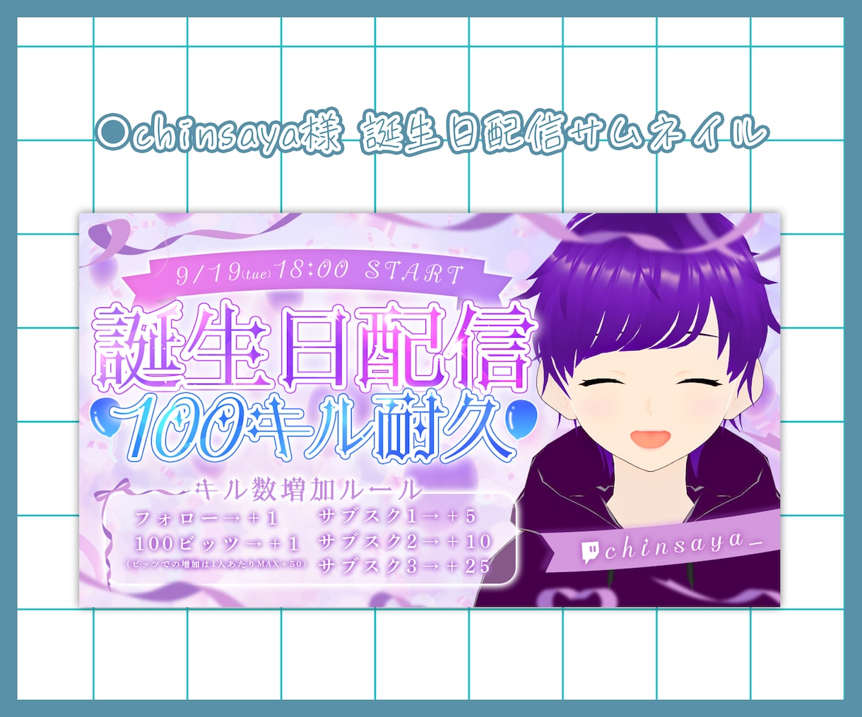 Vtuber/ストリーマー向けサムネイル作成します 配信用/動画用OK!かわいいサムネイル作成します!! イメージ3