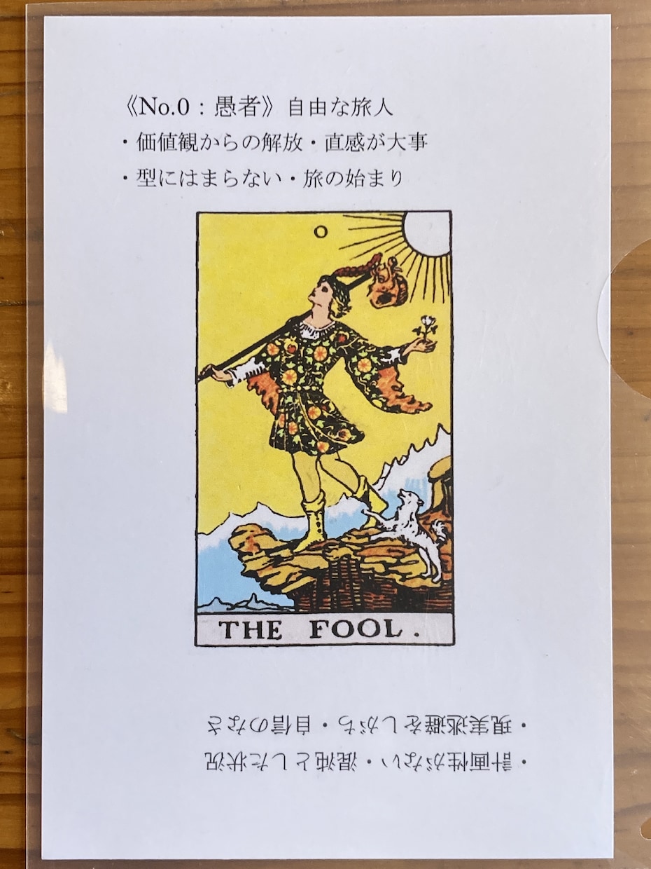 タロットセラピーのノウハウをお伝えします 暗記の要らない「新しいタロット講座」 イメージ3