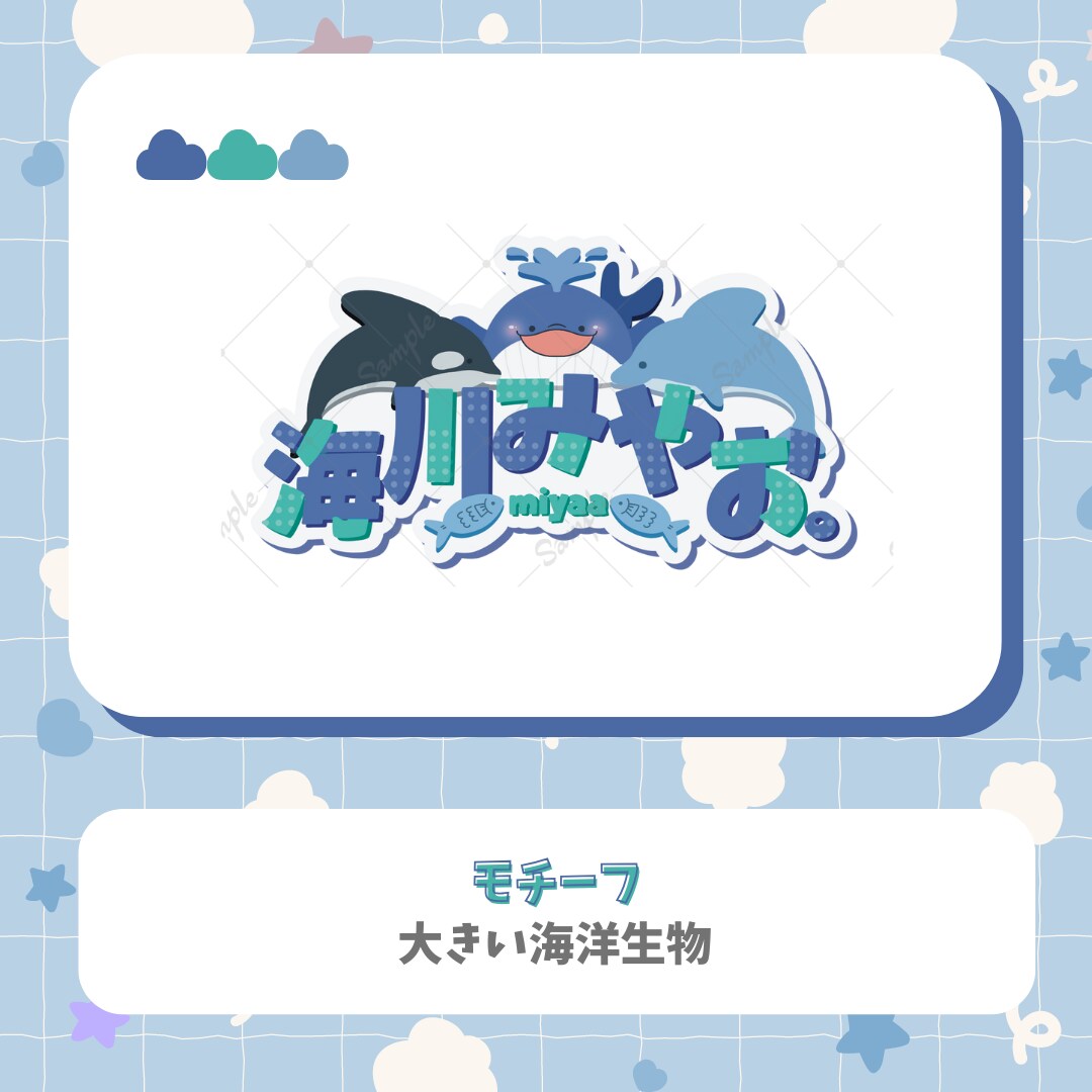 商用利用込♡あなたを象徴させるロゴを制作します 可愛いロゴからかっこいいロゴまでお受けします!! イメージ4