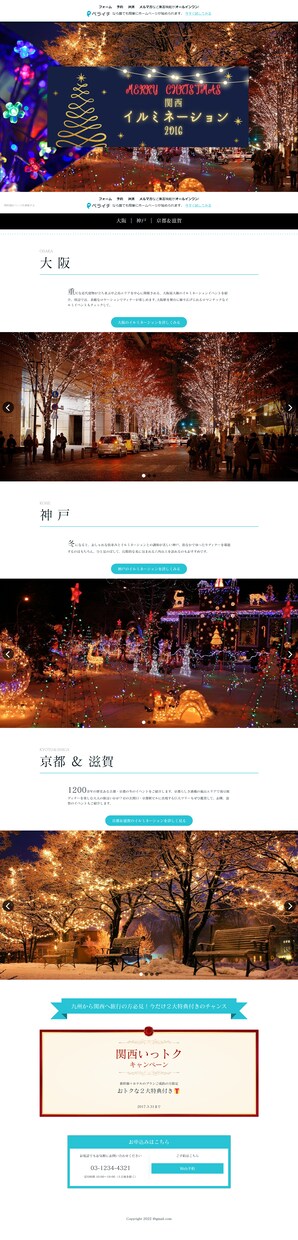 格安＆丁寧★ペライチでホームページ制作します 見やすく伝わるデザイン！最短納期！レスポンシブ！SEO対策！ イメージ6