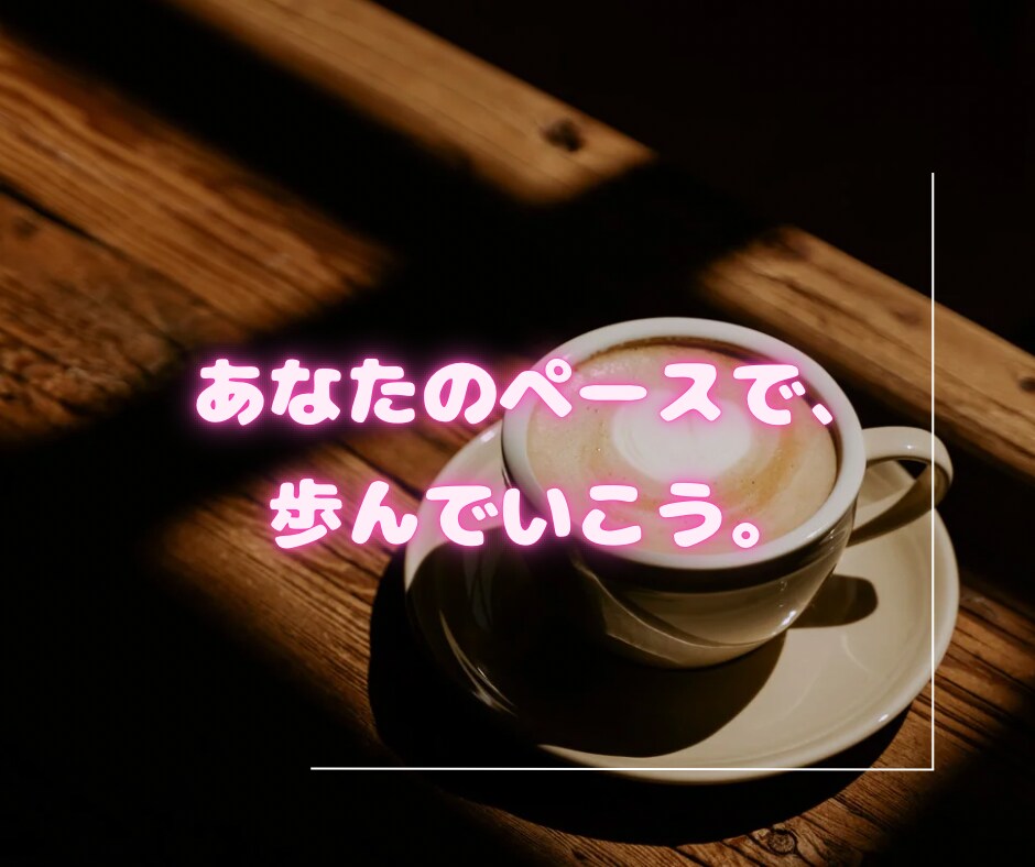 女性専用♪心を軽くするお手伝いします 3往復のメッセージ交換で生きづらさやお悩みをラクに イメージ9