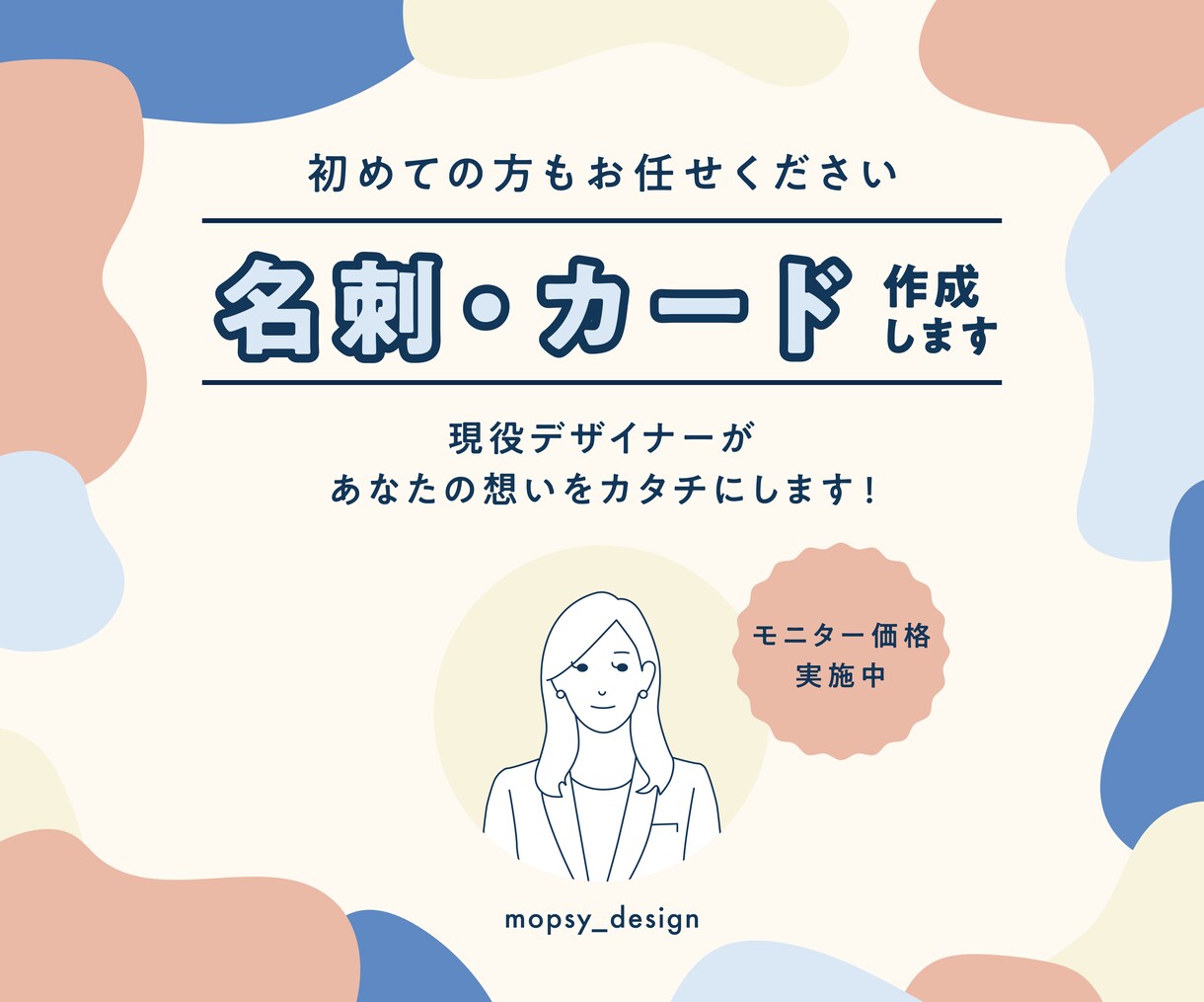 シンプル・お洒落な名刺／カード制作します 心のこもった名刺・ショップカード・ポイントカード イメージ1