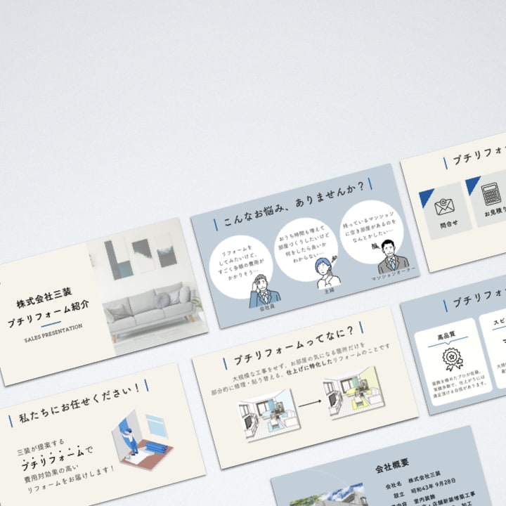 高品質！伝わるプレゼン資料作ります プレゼン資料/営業資料/Twitterプレゼント企画など イメージ1