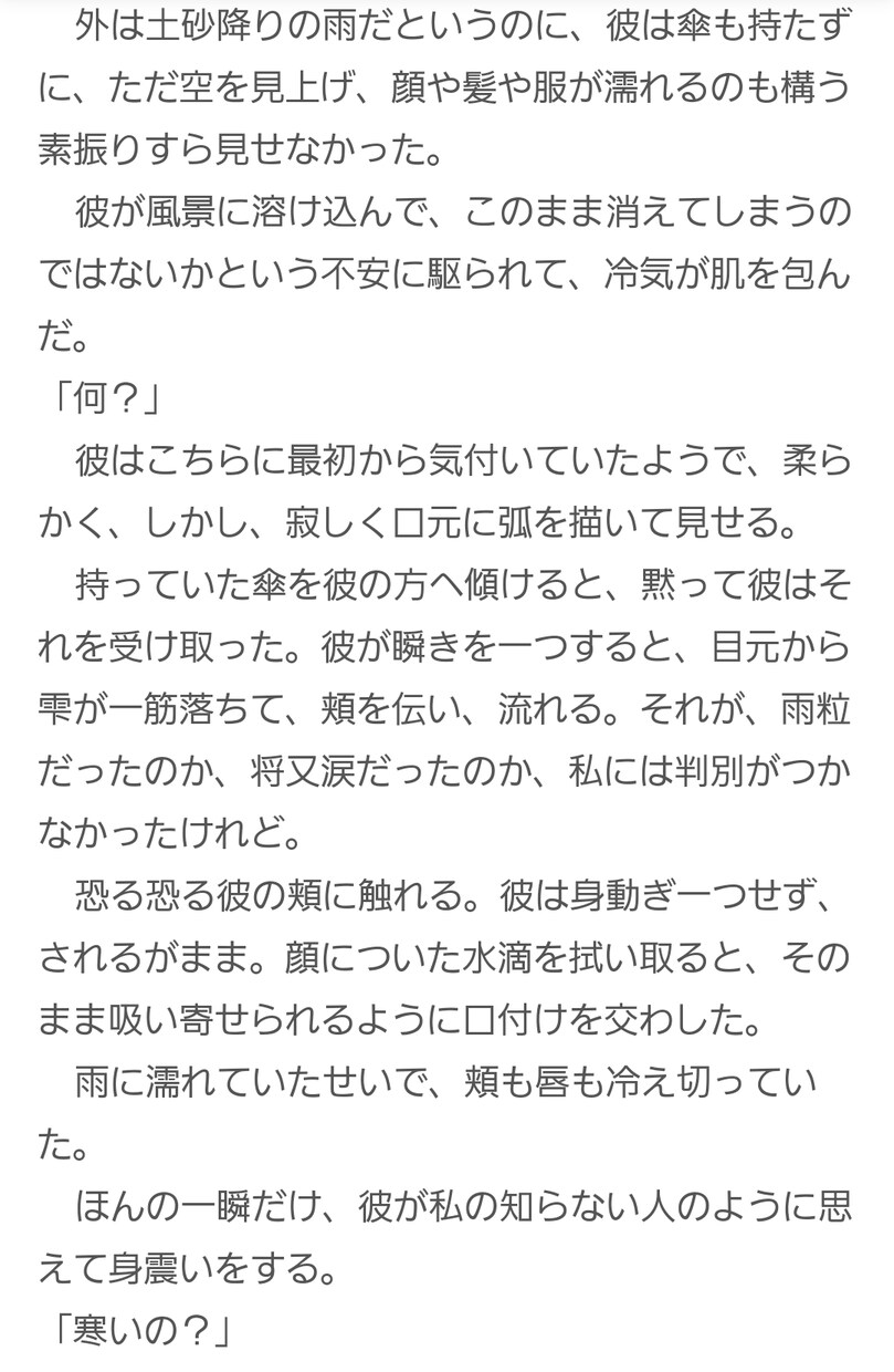 貴方の為の小説を書かせて頂きます 自分の中にあるイメージを形にしてみませんか？ イメージ1