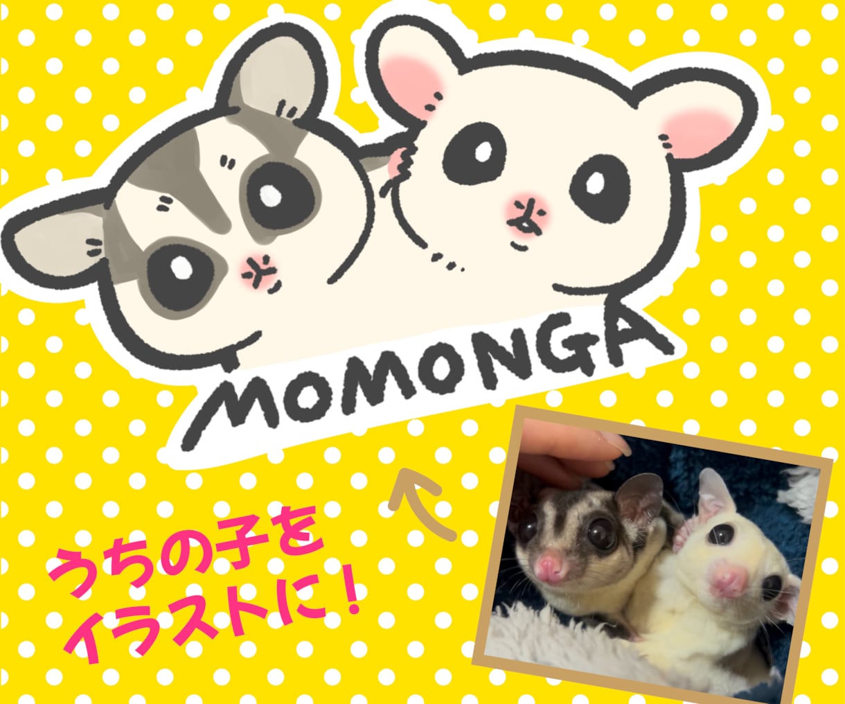 白黒おまけ付♪うちの子を可愛く描きます グッズ制作やアイコンに◎多頭飼いさん応援プラン実施中！ イメージ1