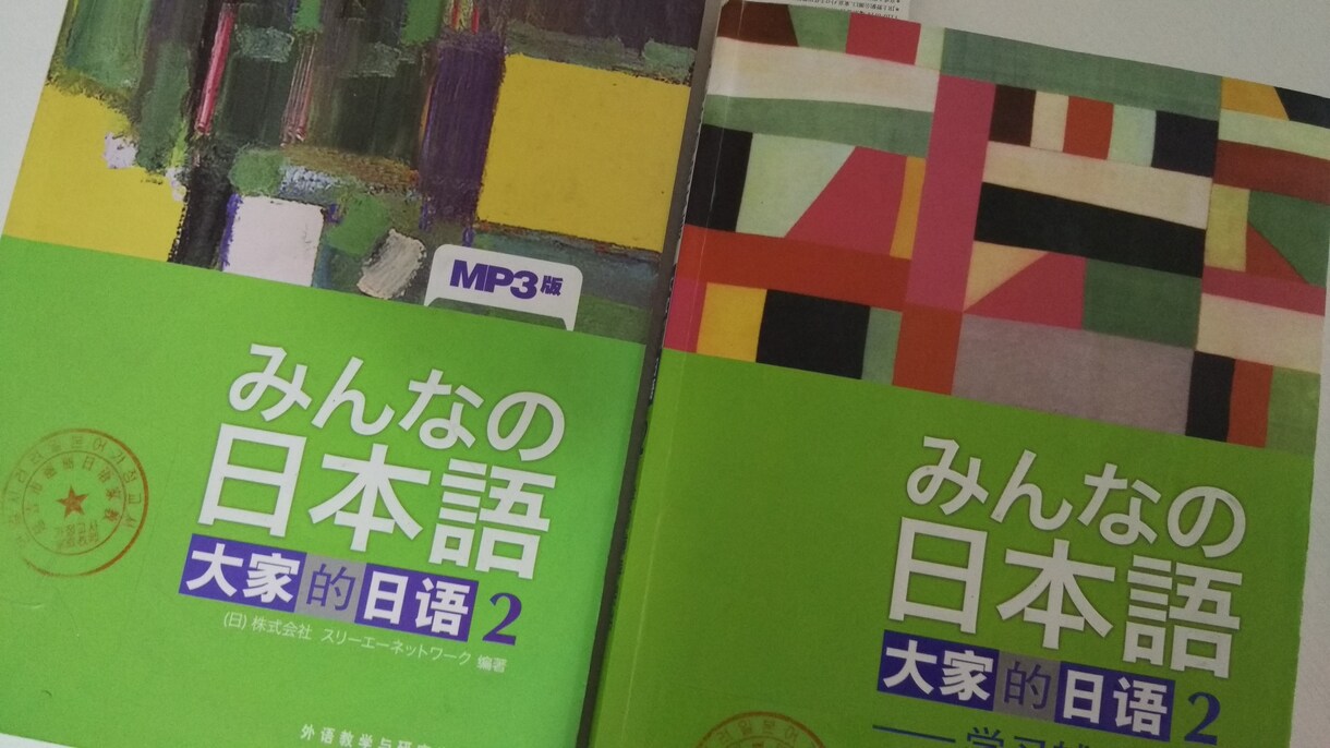 オンライン日本語レッスンをします N５からN1資格試験　日常会話　楽しくお勉強しましょう。 イメージ2
