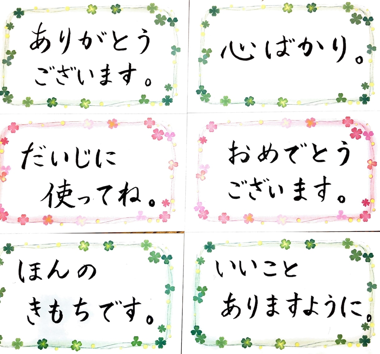 メッセージカードを手書き代筆します ネットショップ運営やフリーランスの方へ イメージ1