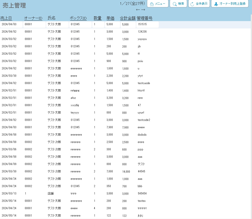 Filemakerのシステム開発・改修承ります ご相談は無料です！些細なことでもまずはお気軽にご連絡下さい。 イメージ7