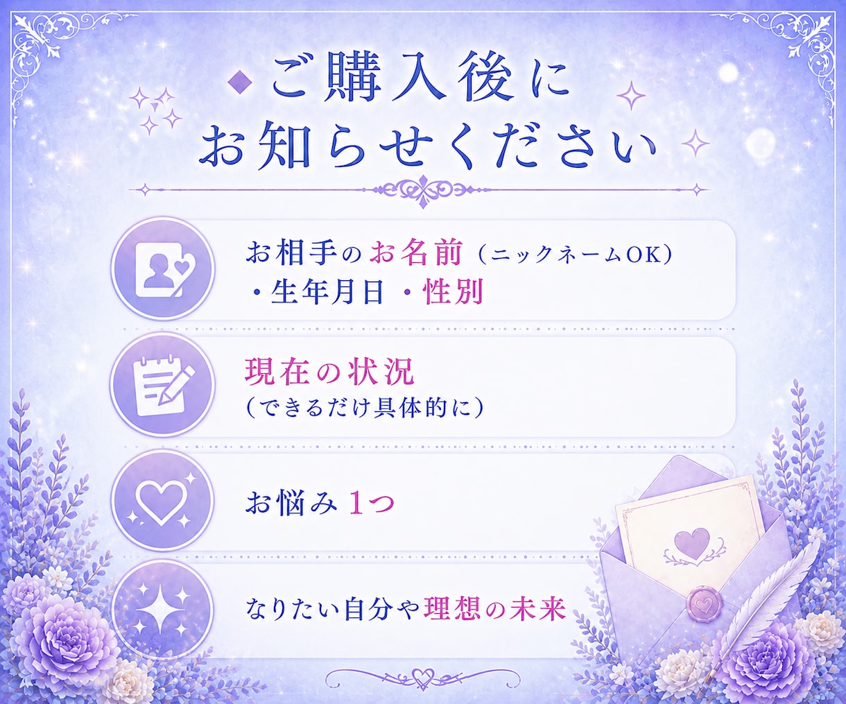 お相手のトリセツ/彼の本音を深堀りします お相手のトリセツ/本音/性格/行動/本質/恋愛占い/霊視 イメージ7