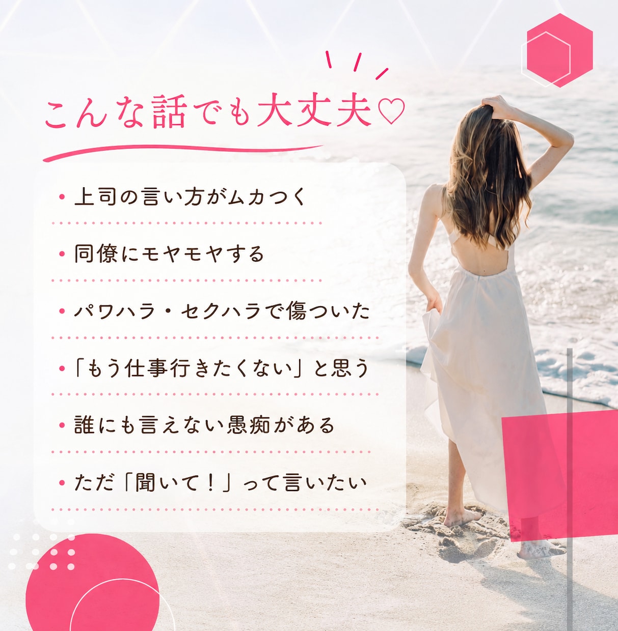職場で疲れた仕事女子の愚痴、本音お聞きします 元エステティシャン。職場のパワハラ・セクハラを経験 イメージ2