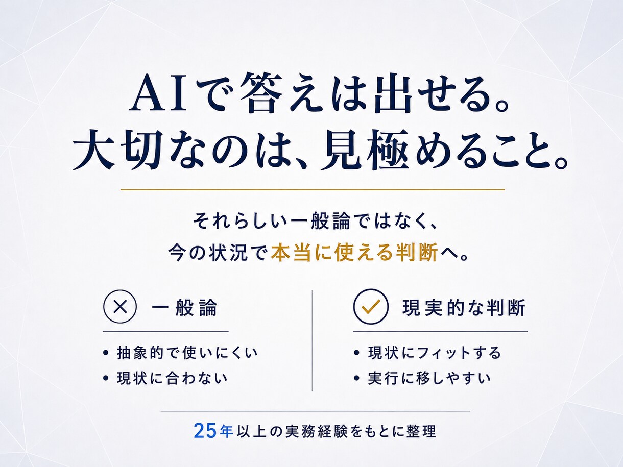 事業・経営・営業の課題を一緒に整理します 多業種の実務経験から、現実的な次の一手を考えます イメージ2