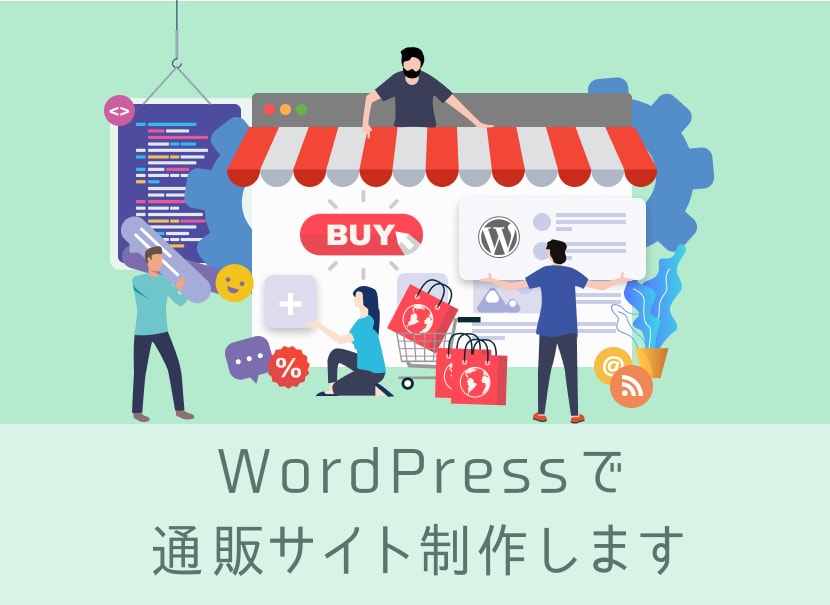 個人事業や店舗のホームページ×通販サイト作成します 固定費0円でSEO対策済！ホームページとショップ一体型 イメージ1