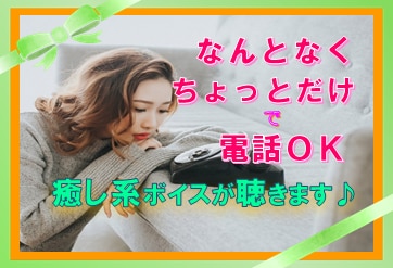 💬ココナラ｜離席中        10分以内専用】一方的に話したい人のお相手します   清瀬 のどか  
                5.0
   …