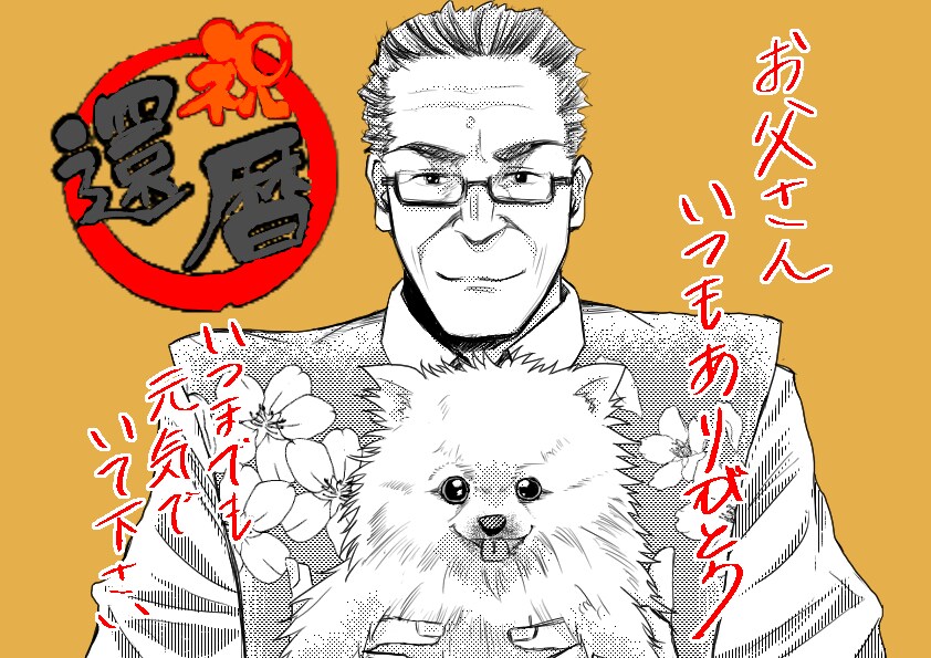 記念日の色紙作ります 感謝の気持ちを「形」にしたいあなたへ！！ イメージ3