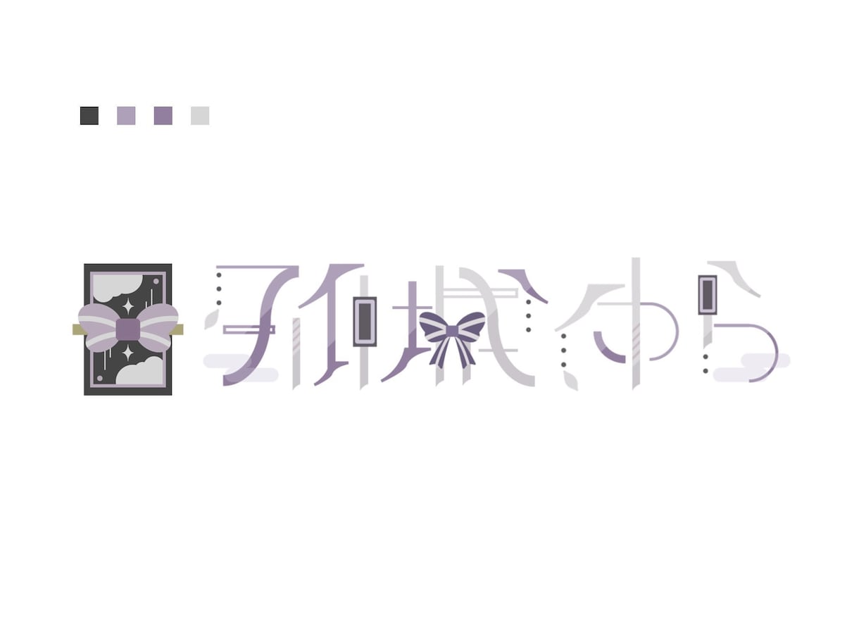 あなたのお名前ロゴを作ります お姿や雰囲気に合わせたかわいいロゴを作ります イメージ3