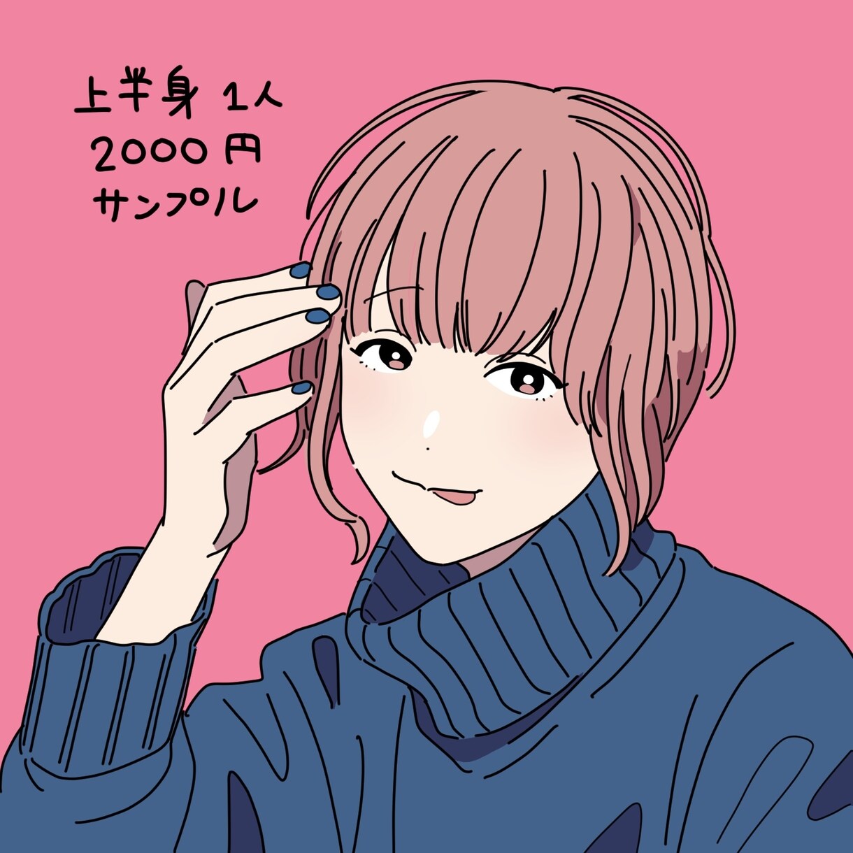 全身でも追加料金なし！写真から似顔絵お描きします アイコンやyoutube、ビジネスに使えるおしゃれな似顔絵 イメージ4