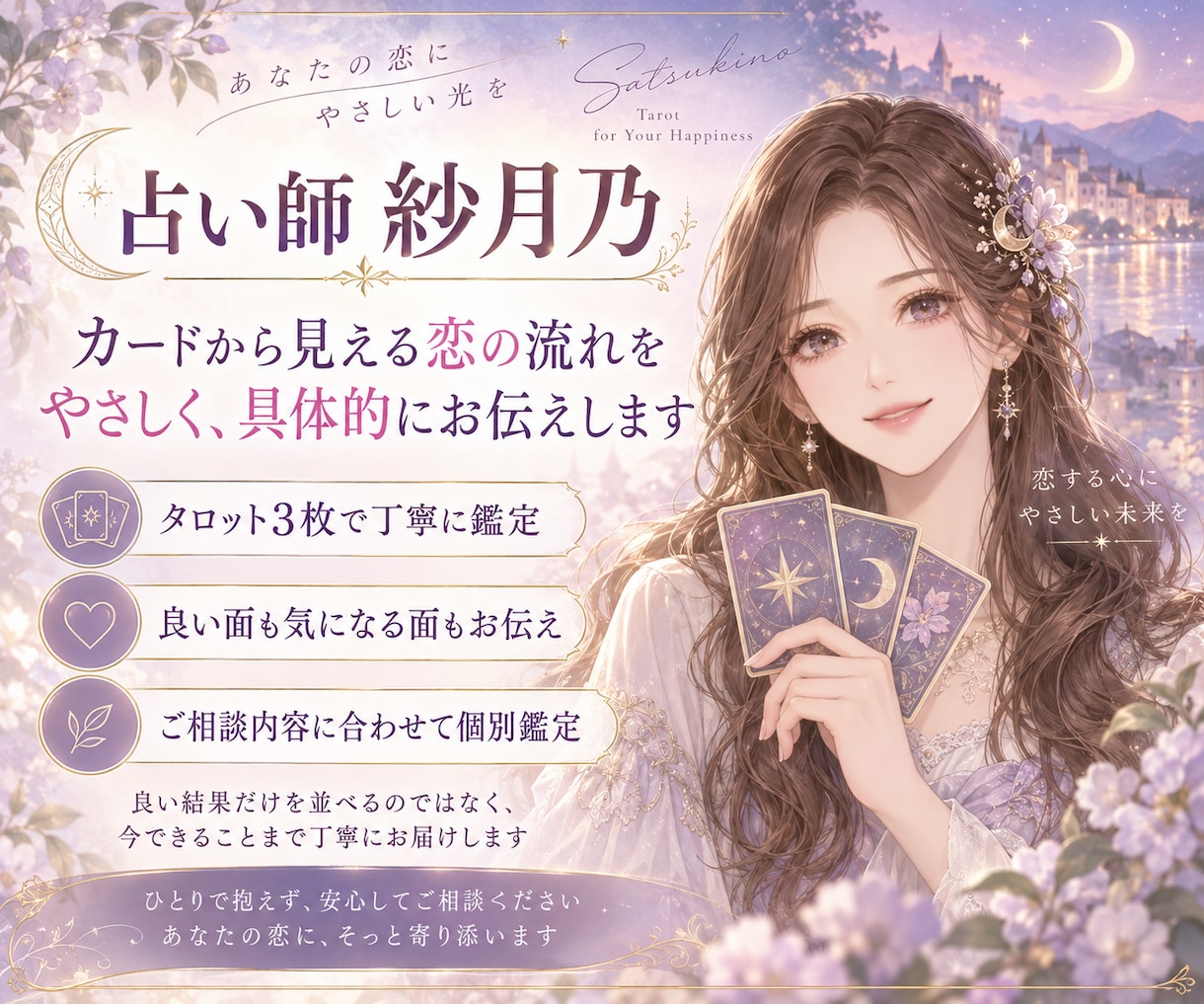 この恋の3ヶ月後を占います 今の二人から3ヶ月後まで、恋の流れ・変化・進展をタロット読解 イメージ5