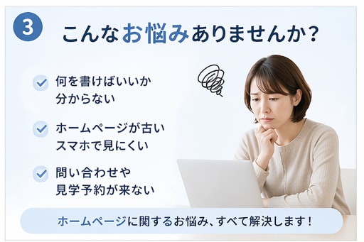 放課後デイ・児発専門ホームページを制作します 保護者に伝わる構成で、見学・問い合わせにつながるサイトを作成 イメージ3