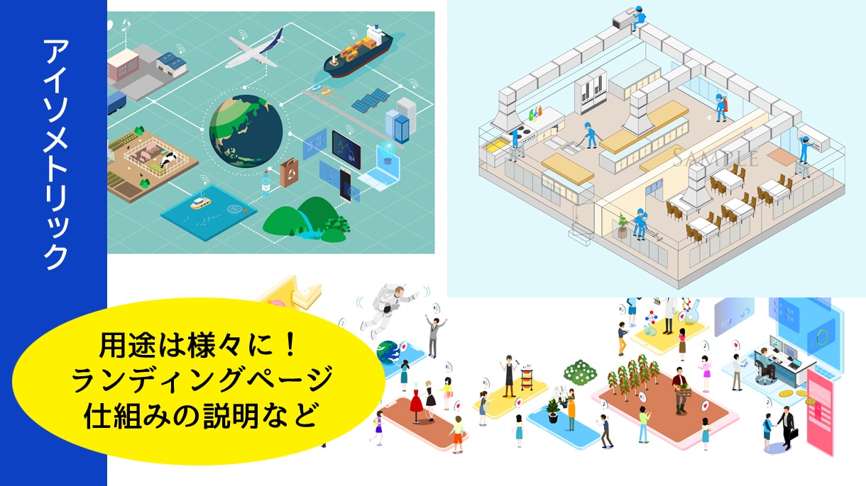 立体的（アイソメトリック）イラストを作成いたします ランディングページなどに洗練されたなイラストはいかがですか？ イメージ1