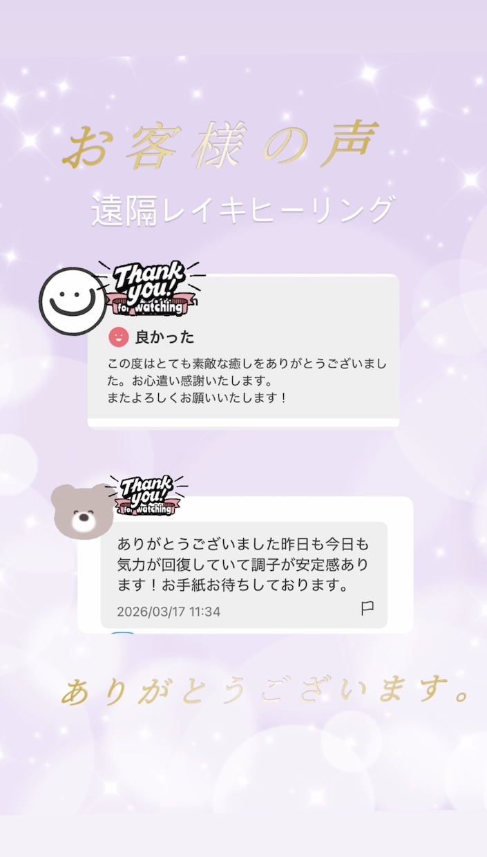 遠隔レイキヒーリング３０分で心身の疲れを癒します 溜まった疲れを解放し心身に穏やかなエネルギーをチャージ イメージ2
