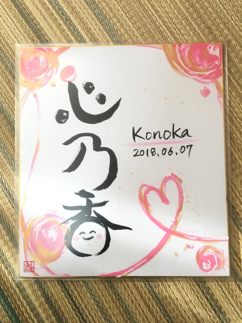命名書をお書きします 筆文字とアートで命名書を色紙にお書きいたします イメージ3