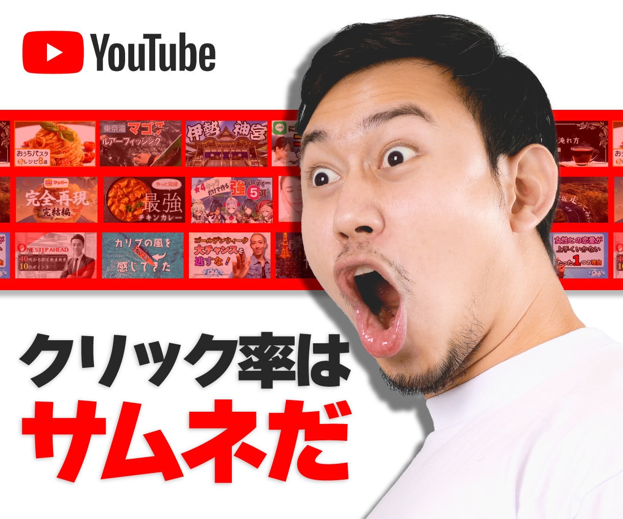 Youtubeサムネイルを作成します クリック率の向上を強力サポート イメージ1