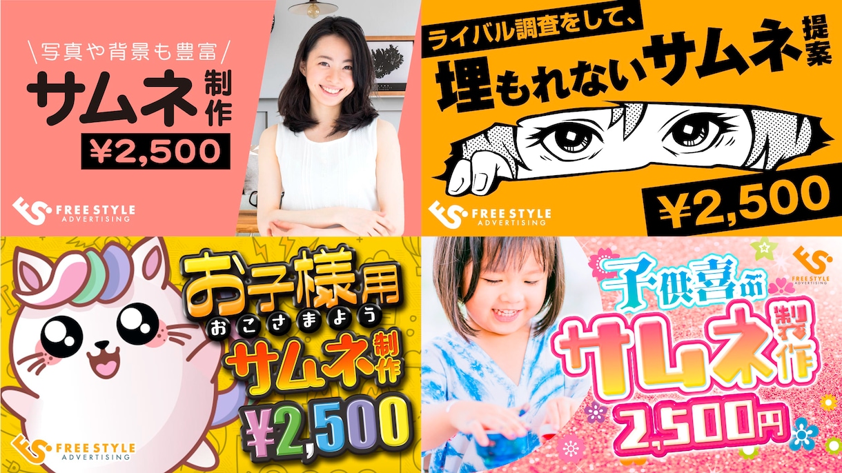 YouTubeサムネイル¥2,500で制作します フォント・素材・加工技術・デザインの引き出し沢山あります！ イメージ4