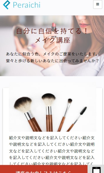 低価格で見やすくお洒落なLP制作をいたします ペライチを使用したLP作成・文章の作成も可能！ イメージ6