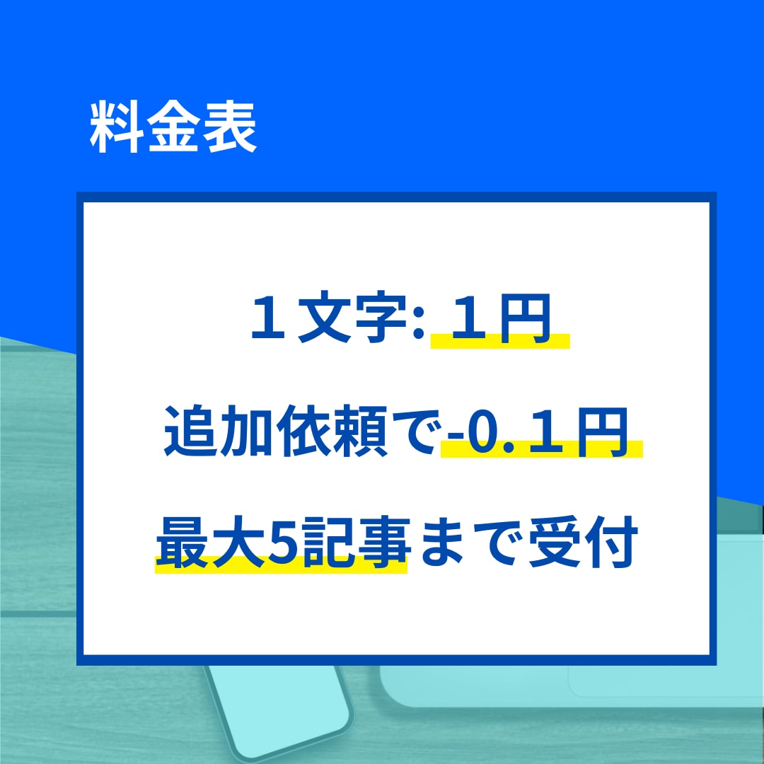 SEO重視！目標達成にコミットした記事を作成します 砂漠のど真ん中に人を連れてきます イメージ4