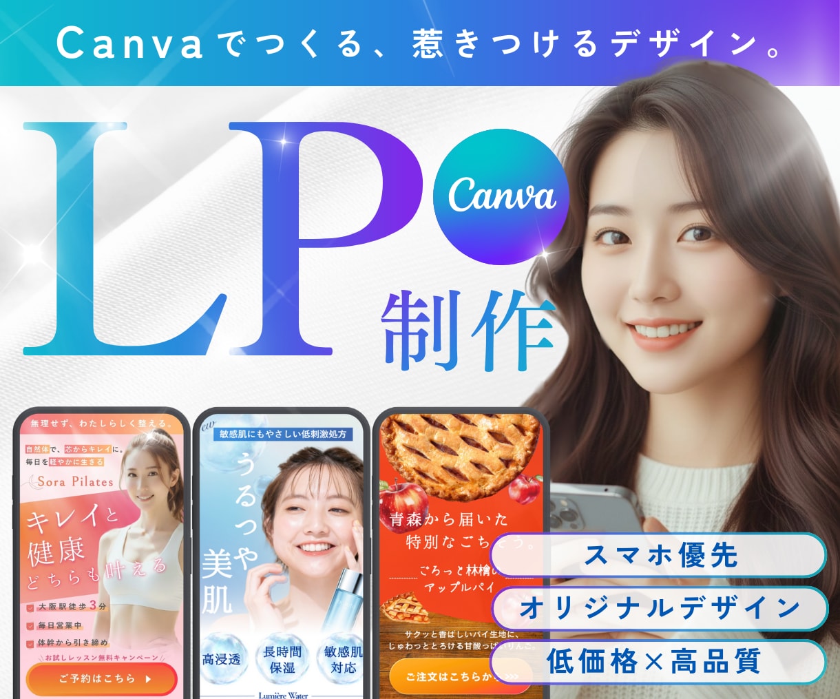 低価格・高品質！canvaでLP制作します 編集も簡単！Canvaで費用を抑えて、魅力的なLP作ります！ イメージ1