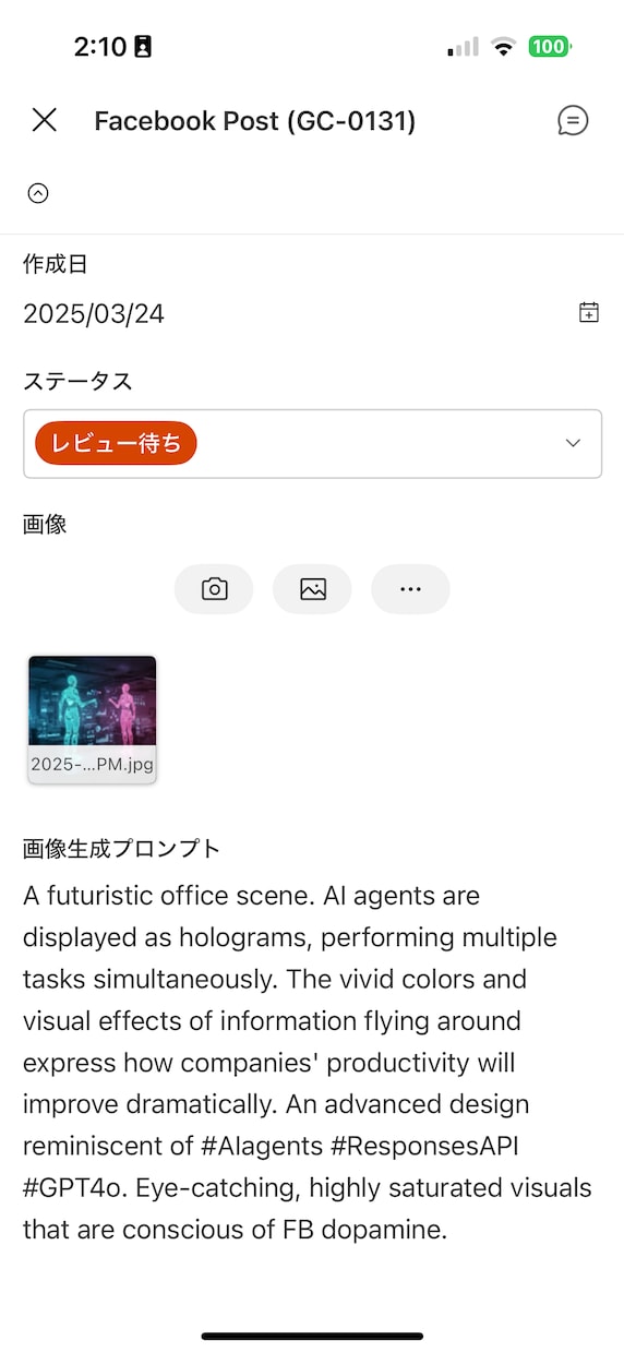 AI革命【時間とコスト削減】＆ブランドを守ります 【もう悩まない】AIが結果の出てるBlogから投稿を生成 イメージ5