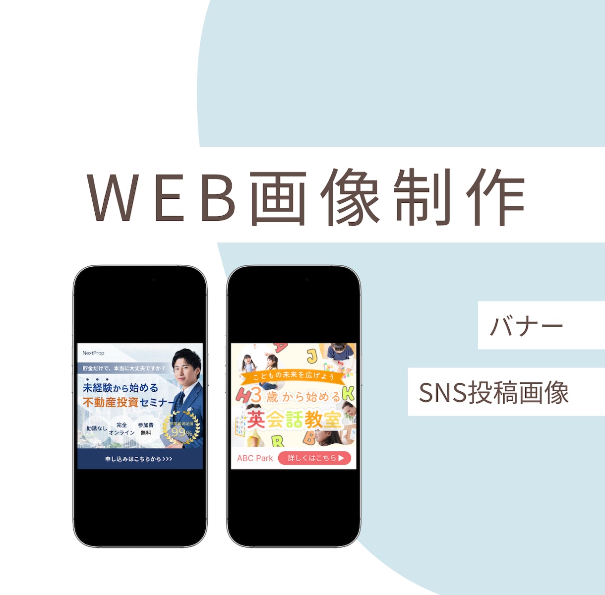 先着５名様限定!!特別価格でWEB画像作成します ポートフォリオ充実のための限定価格です。今だけのお試し価格！ イメージ1