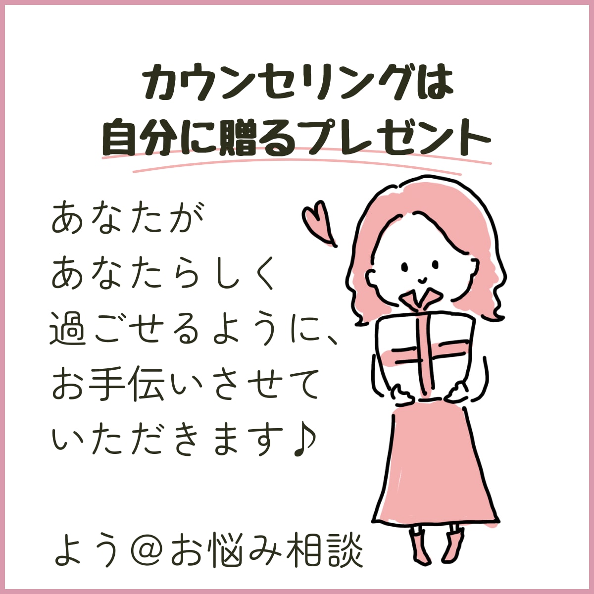 愚痴、モヤモヤ、不安などじっくりお聞きします プロの資格有り！話すだけで心がスッと軽くなる！ イメージ7