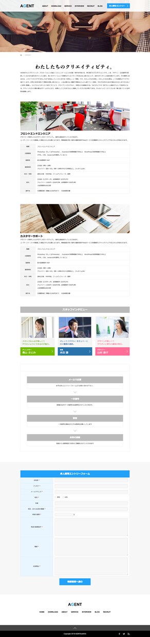 企業用｜求人サイト作成をワードプレスで作成します 求人エントリー機能付きの企業ホームページを作成します。 イメージ3
