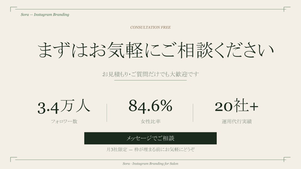 美容サロン専門の世界観Instagram設計します 女性が通いたくなる世界観をInstagramで設計 イメージ5