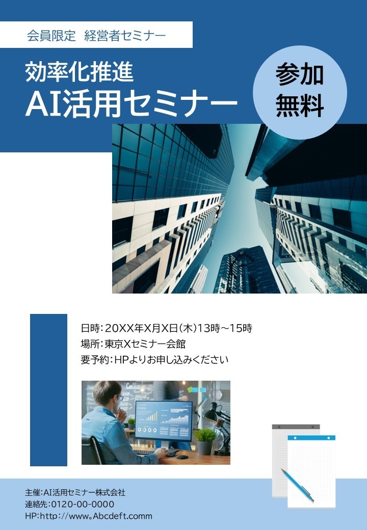 パワーポイントでチラシを作ります パワーポイントデータで納品なので、ご自身で編集です イメージ1