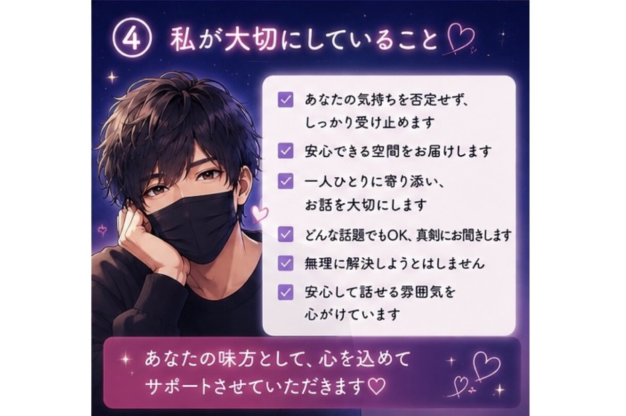 寂しい夜の雑談・話し相手になります 【女性限定☘️いつでも気軽に話してね♪】 イメージ4