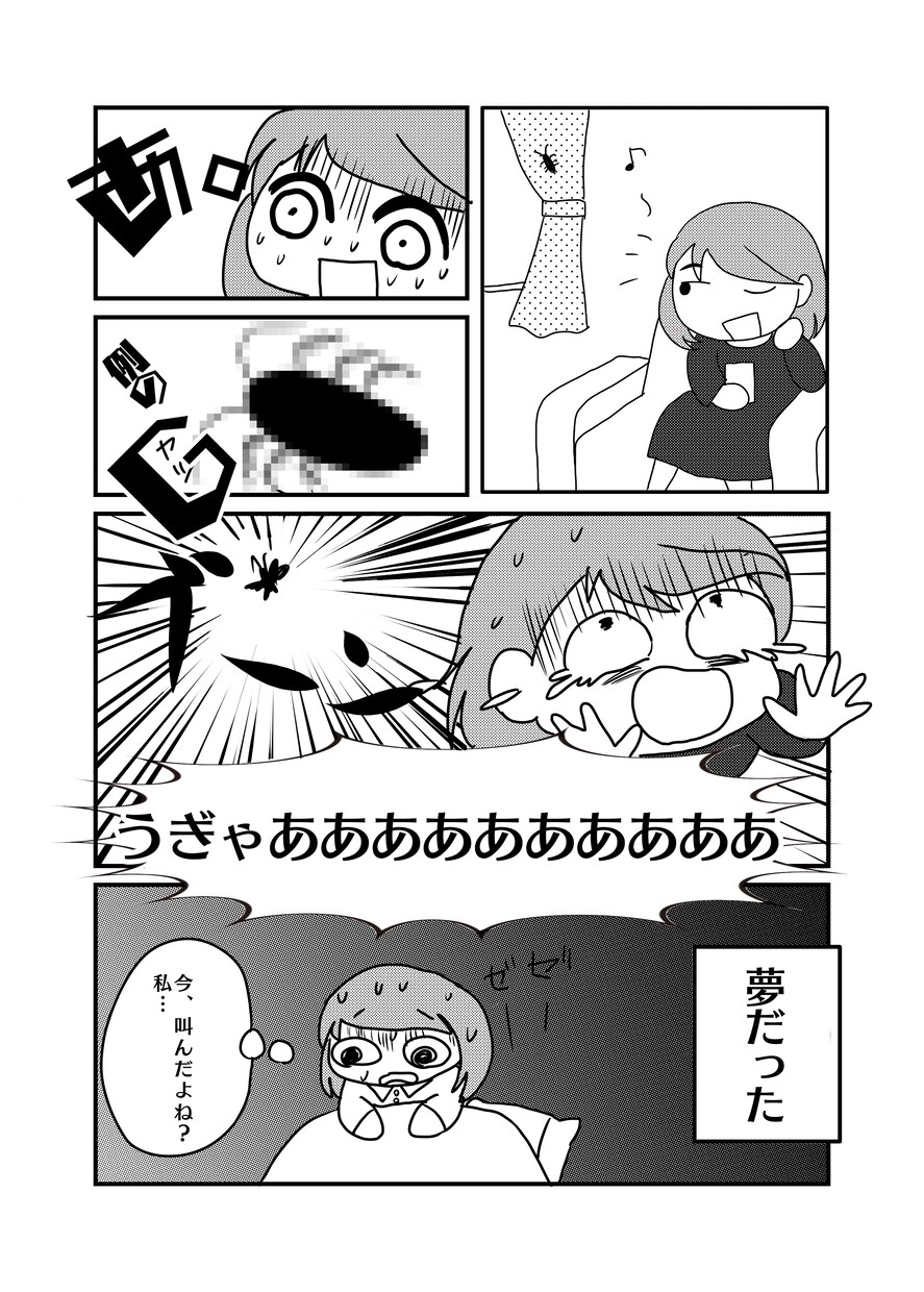 短いまんが描きます。販促漫画も描けます 文字から漫画にします。まずご相談下さい。 イメージ6