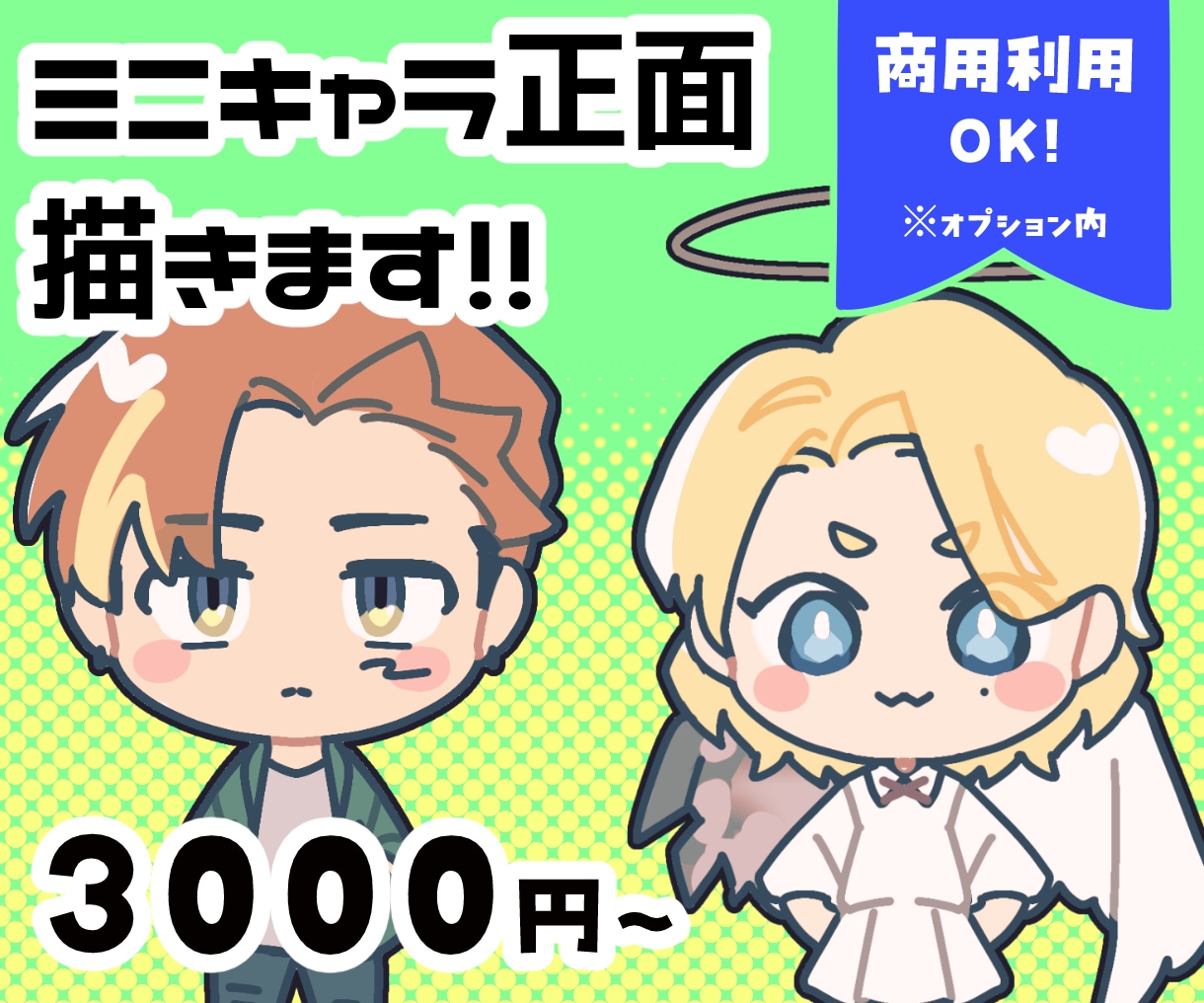 パッと目を引くころっとかわいいミニキャラ描きます シンプルな塗りで誰にでも愛されるミニキャラを イメージ1
