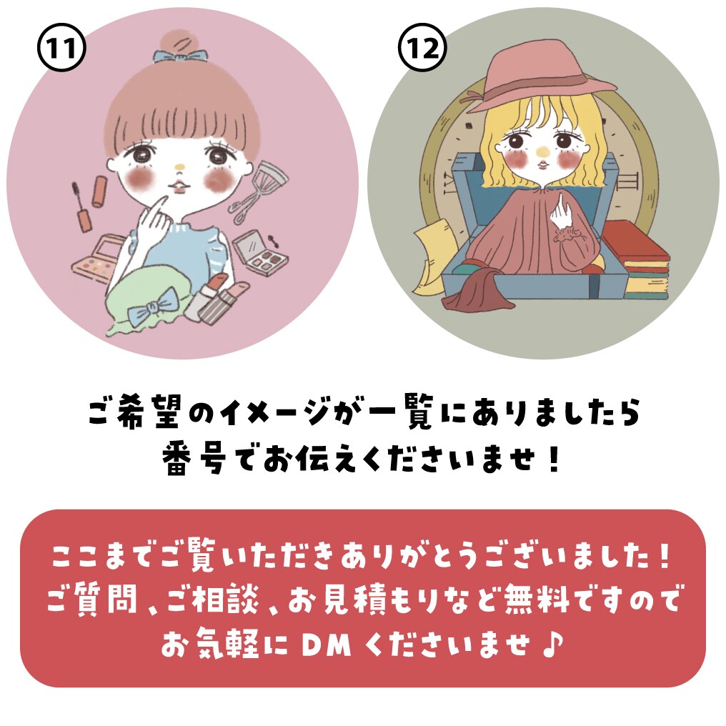 商用◎小物で魅せる！可愛いアイコンイラスト描きます ブログや趣味アカウントに◎あなただけのアイコンを♪ イメージ8