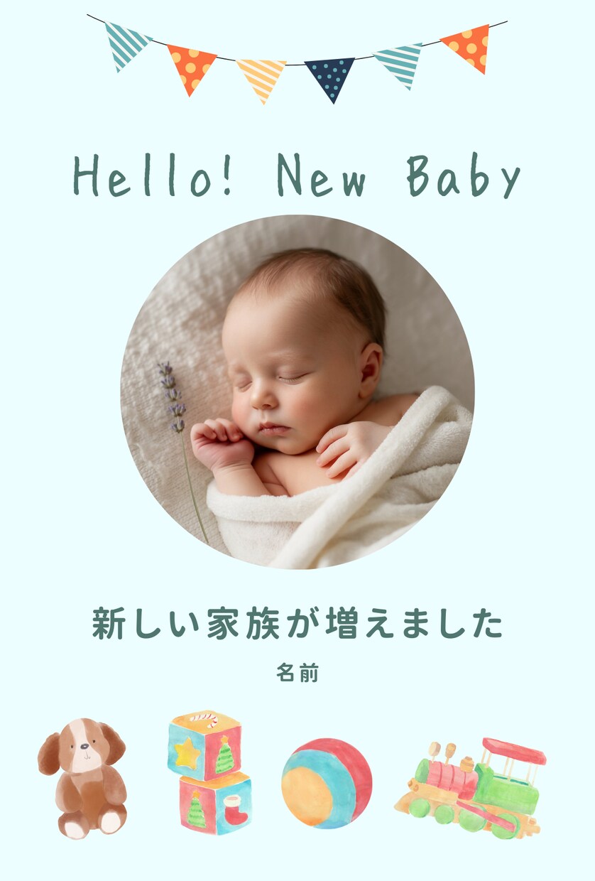 出産報告ハガキ 写真入り やさしいデザイン作ります 家族が増えた嬉しいご報告を心温まるデザインでお作りします イメージ3
